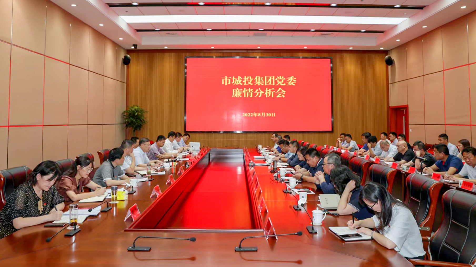 2022年8月30日，集團(tuán)黨委召開2022年廉情分析會(huì)。集團(tuán)黨委書記、董事長(zhǎng)任連璋主持會(huì)議<div   id=